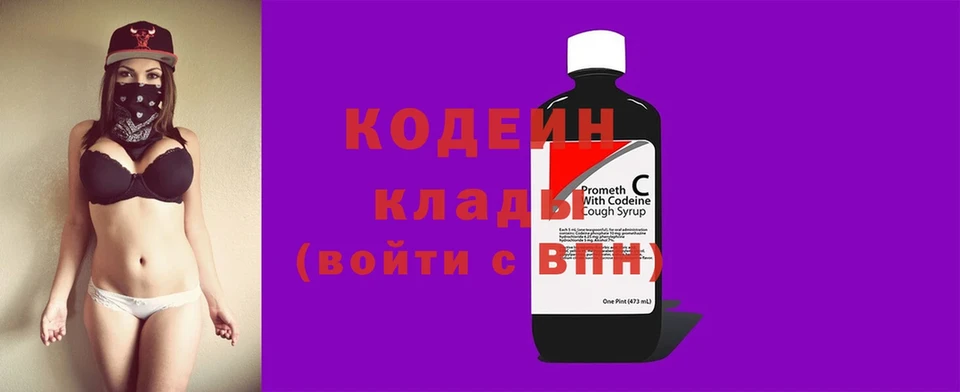 Codein Purple Drank  Юрьев-Польский 