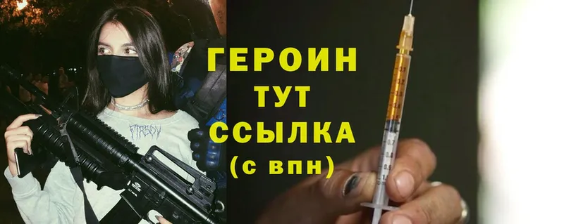 ГЕРОИН Heroin  hydra вход  Юрьев-Польский 